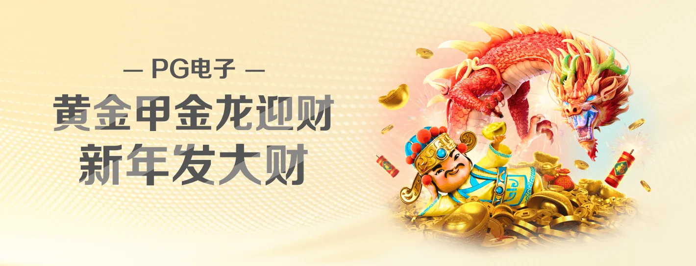 麻将胡了主题视觉